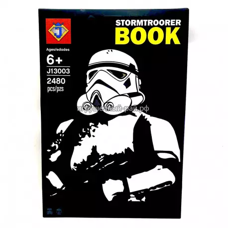 Конструктор Звёздные войны - Книга коллекции Штурмовиков (2480 дет) J13003